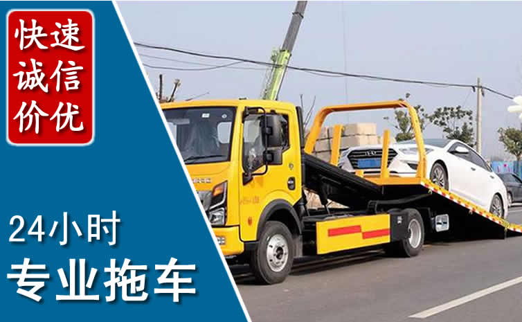 伊金霍洛旗拖车救援