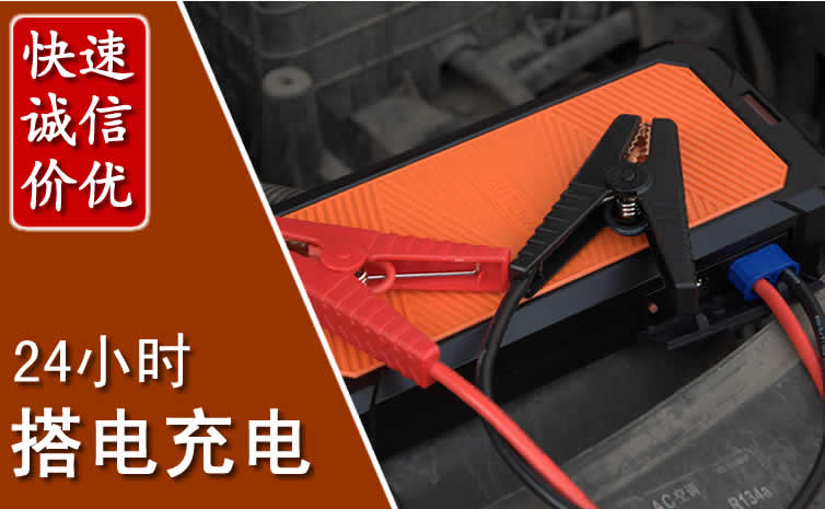 伊金霍洛旗汽车搭电